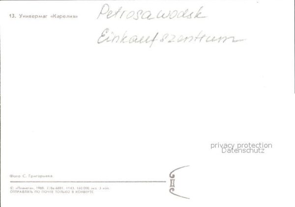 Petrosawodsk Einkaufszentrum – Bild 2