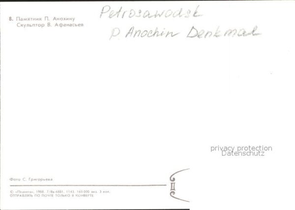 Petrosawodsk Anochin Denkmal – Bild 2