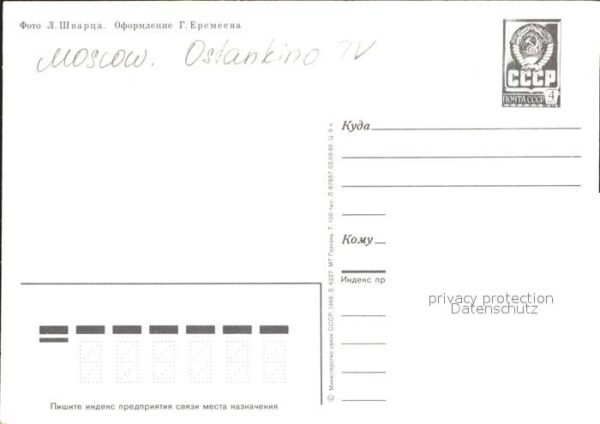 Moskau Moscou Ostankino – Bild 2