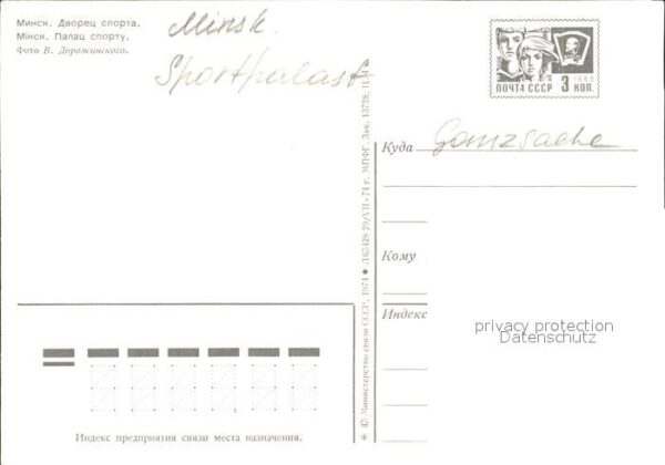Minsk Weissrussland Sportpalast – Bild 2