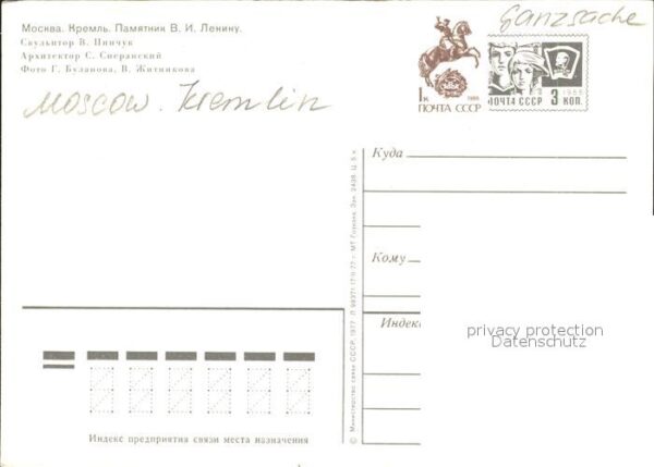 Moskau Moscou Krmlin – Bild 2