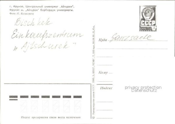 Bischkek Frunse Frunza Frunze Einkaufszentrum Ajtschurek – Bild 2