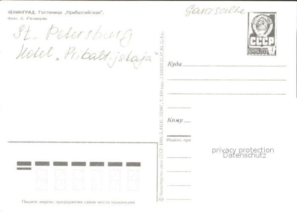 St Petersburg Leningrad Hotel Pribaltijskaja – Bild 2