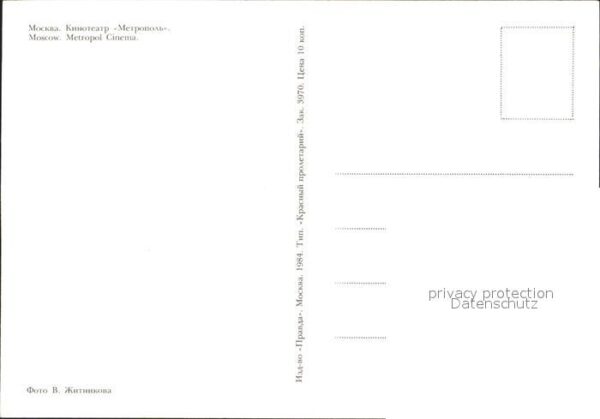Moscow Moskva Metropol Cinema – Bild 2