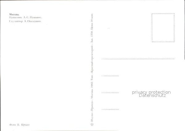 Moskau Moscou Denkmal – Bild 2