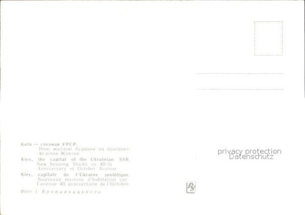 Kiev Kiew Wohnblocks – Bild 2