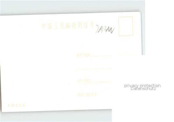 Japan Gebäude – Bild 2