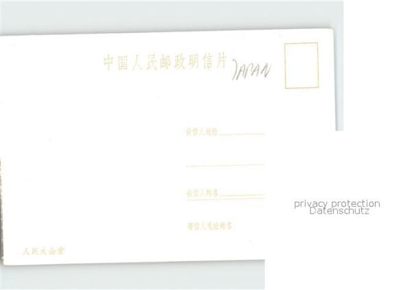 Japan Gebäude – Bild 2