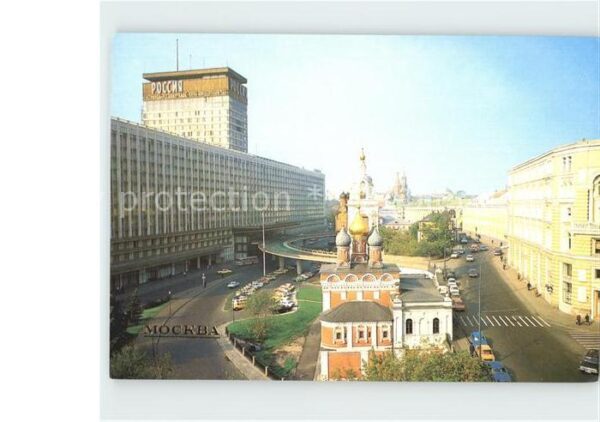 Moskau Moscou Kirche