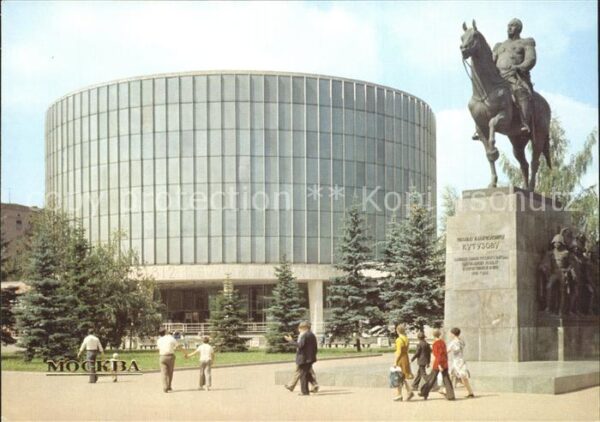 Moskau Moscou Panorama Museum of the Battle of Borodi