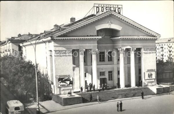 Kurgan Kino Rossija