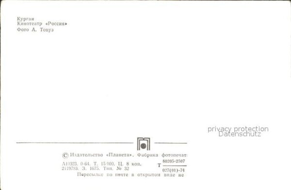 Kurgan Kino Rossija – Bild 2