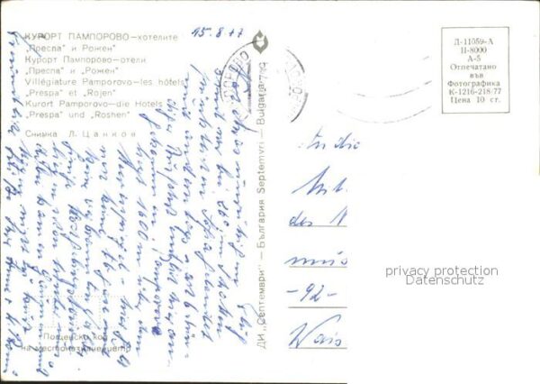Pamporovo Pamporowo Hotels Prespa und Roshen – Bild 2