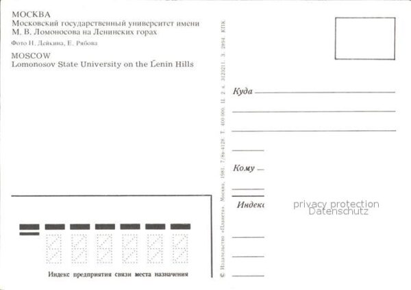 Moskau Moscou Lomonosov State University on the Lenin – Bild 2