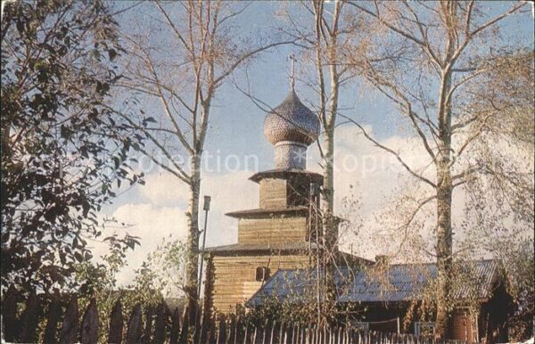 Belozersk Church Prophet Elijah