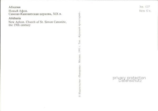Abchasien New Aphon Church of St Simon Canonite – Bild 2