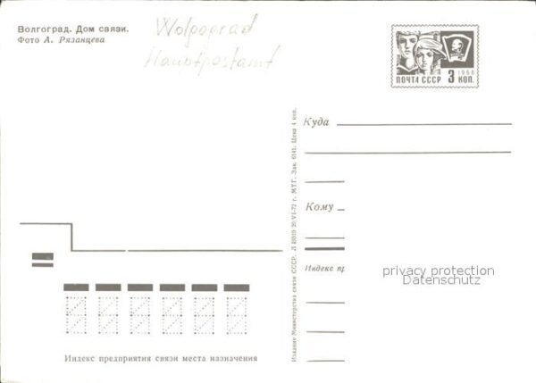 Wolgograd Hauptpostamt – Bild 2