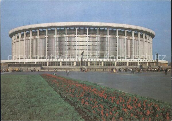 Leningrad St Petersburg Lenin Sport und Konzert Komplex