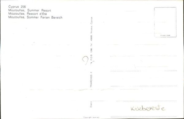 Moutoullas Ressort d_ete Sommer-Ressort – Bild 2