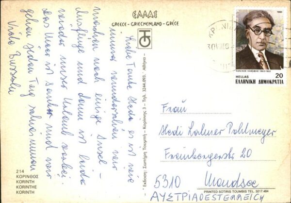 Korinth Kanal Schiff Eisenbahn Brücke – Bild 2