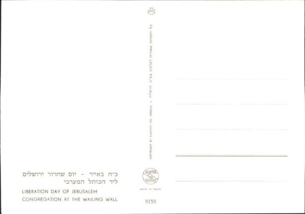 Jerusalem Yerushalayim Liberation Day Congregation at the Wail – Bild 2