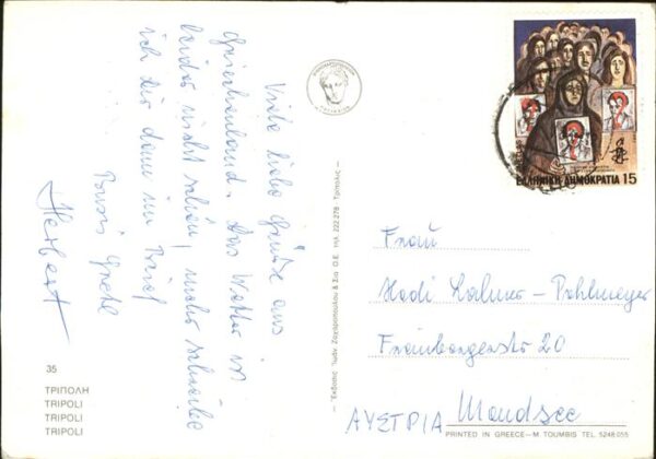 Tripoli Griechenland Teilansichten Kirche – Bild 2