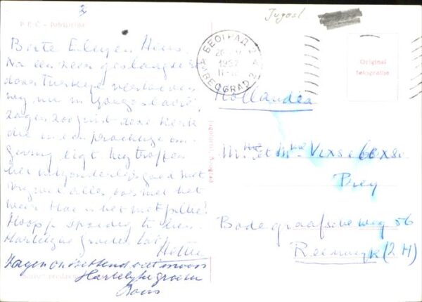 Belgrad Serbien Patrijarsija – Bild 2