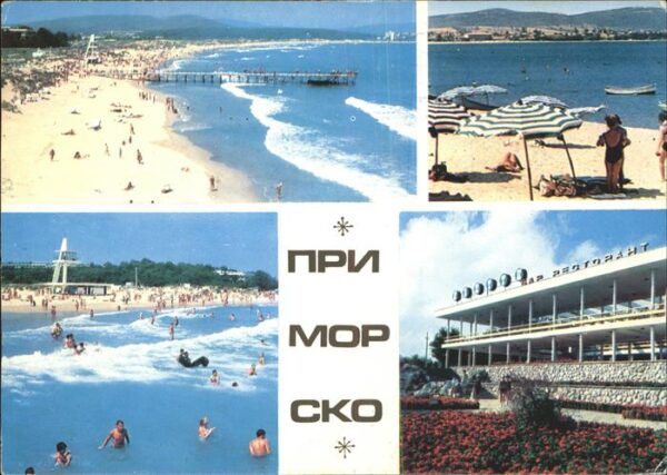 Primorsko Centre international de la jeunesse Geo