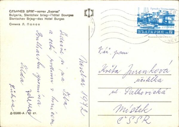 Slantschev Brjag Hotel Burgas am Schwarzen Meer Strand – Bild 2