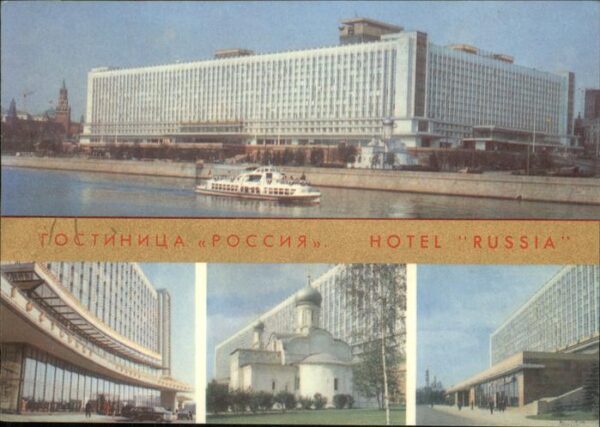 Moscow Moskva Hotel Russia Schiff Kirche