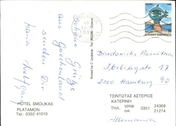 Platamonas Hotel Smolikas Strand – Bild 2