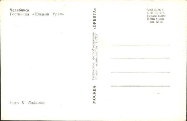 Russland Stadt – Bild 2