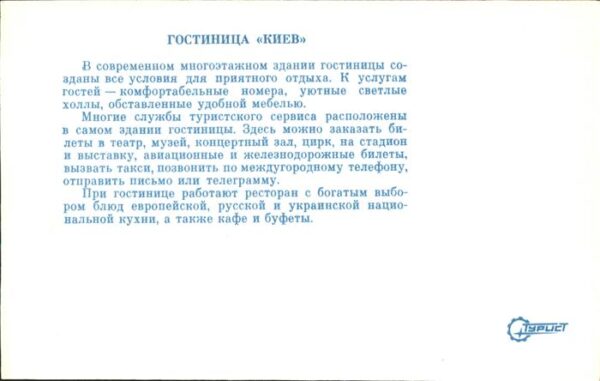Kiev Kiew Hotel Kiev – Bild 2
