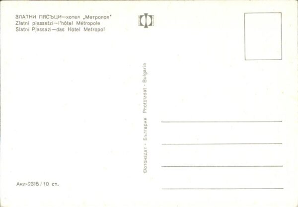 Slatni Pjasazi Hotel Metropol – Bild 2