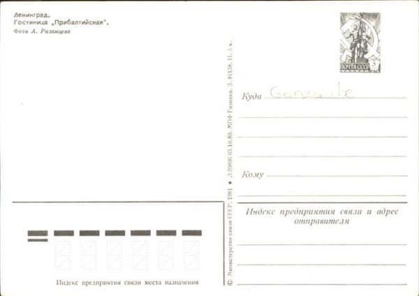 Leningrad St Petersburg Hotel – Bild 2