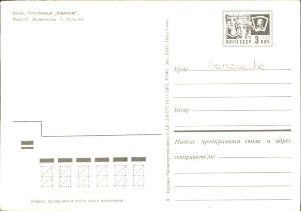 Sotschi – Bild 2