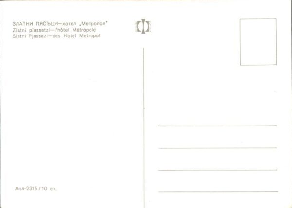 Slatni Pjasazi Hotel Metropol – Bild 2