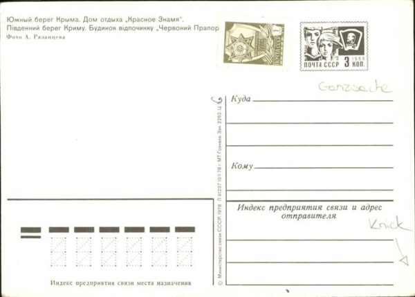 Krim Crimea – Bild 2