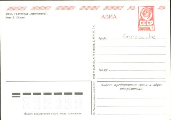 Sochi – Bild 2