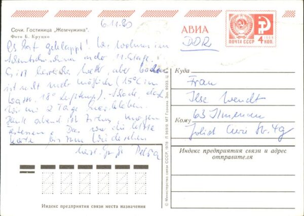 Sotschi Hotel Strand – Bild 2