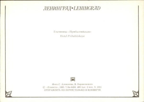 Leningrad St Petersburg Hotel – Bild 2