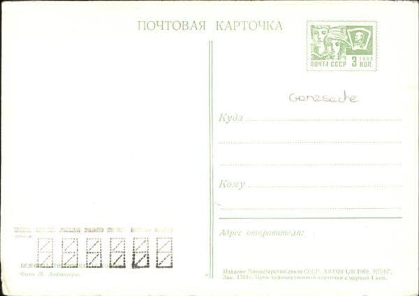 Russland Belgorod – Bild 2