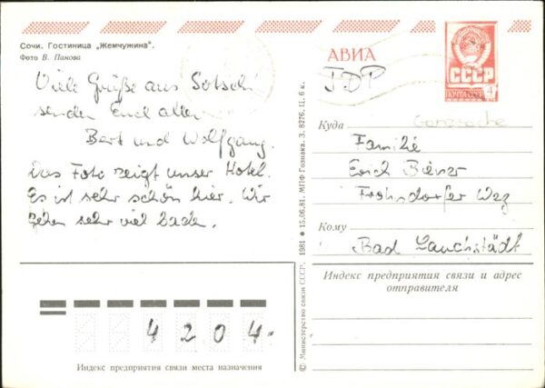 Sotschi Meer Strand Hotel – Bild 2
