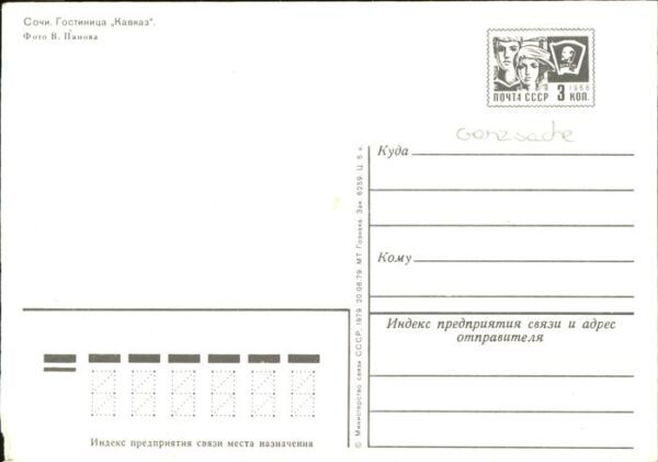 Sotschi – Bild 2
