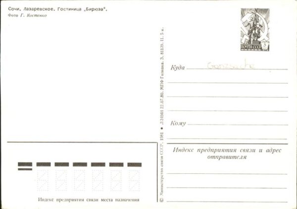 Sotschi – Bild 2