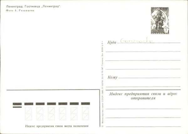 Leningrad St Petersburg – Bild 2
