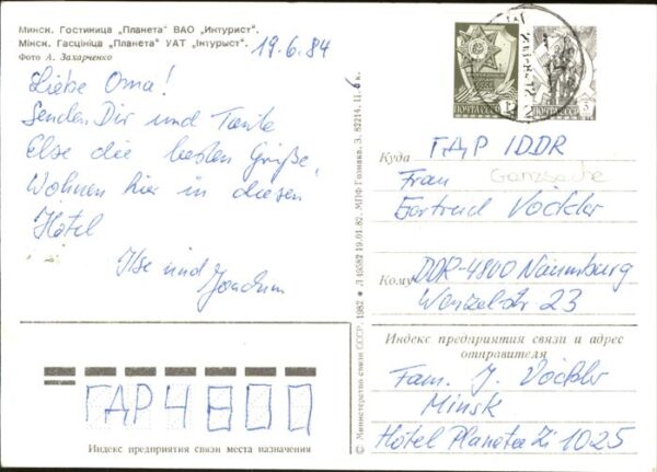 Weissrussland – Bild 2