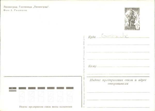 Leningrad St Petersburg – Bild 2