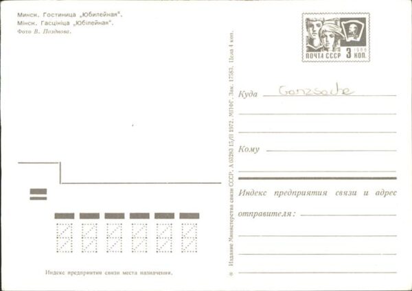 Moskau Moscou Hotel – Bild 2