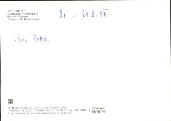 Leningrad St Petersburg Hotel – Bild 2